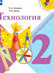Технология